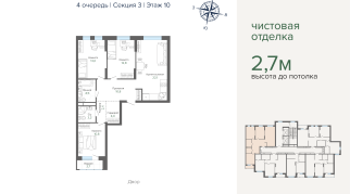 86.23 м² | 10 - 25 эт.