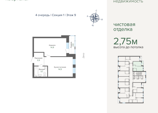 39.42 м² | 9 - 25 эт.