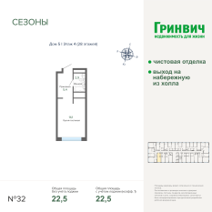 22.48 м² | 4 - 28 эт. 00
