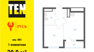 30.90 м² | 19 - 19 эт.