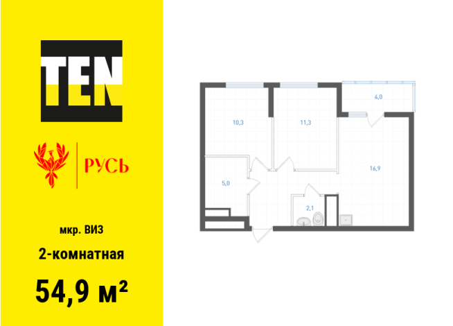 54.90 м² | 3 - 21 эт.