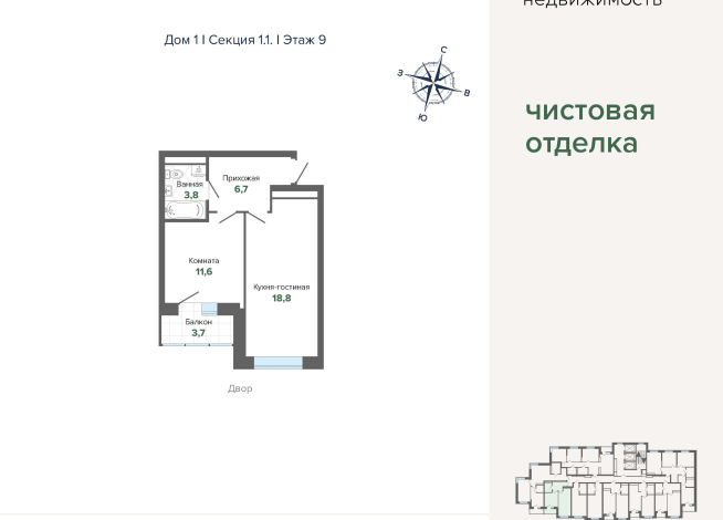 44.59 м² | 9 - 24 эт.