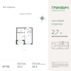 36.91 м² | 25 - 27 эт. 00