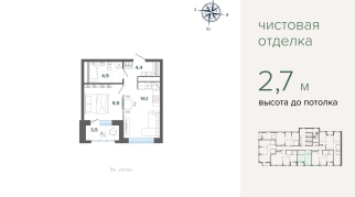 36.91 м² | 25 - 27 эт.