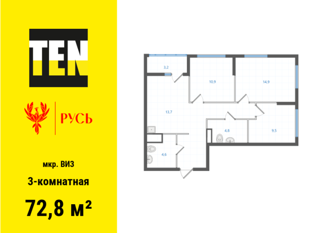 72.80 м² | 20 - 31 эт.