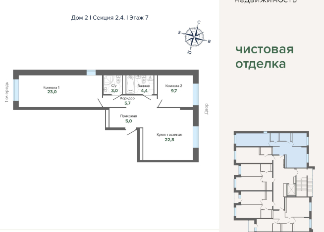 73.55 м² | 7 - 24 эт.