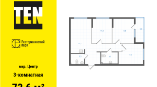 73.60 м² | 11 - 28 эт.