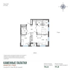 71.90 м² | 18 - 24 эт. 00