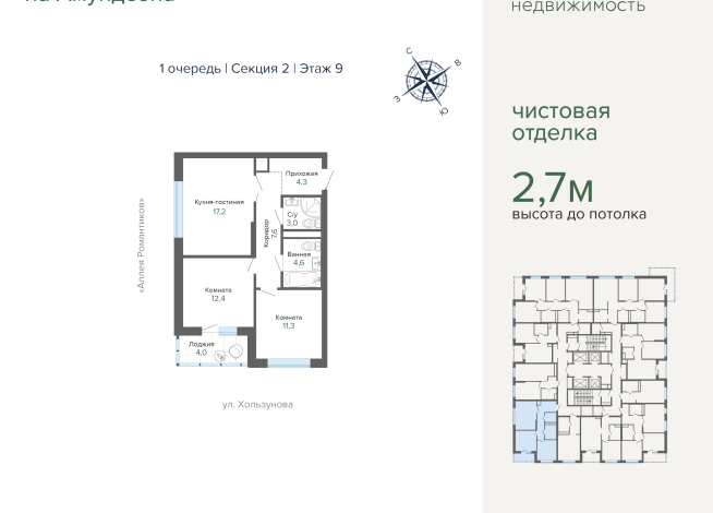 64.40 м² | 9 - 31 эт.