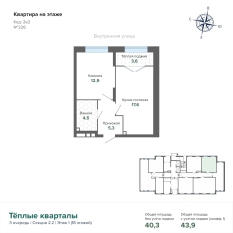 43.95 м² | 1 - 25 эт. 00