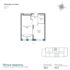 42.50 м² | 5 - 25 эт. 00
