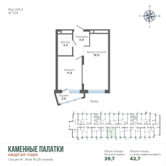 42.70 м² | 15 - 25 эт. 00