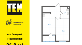 36.00 м² | 1 - 19 эт.