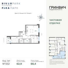 66.38 м² | 8 - 24 эт. 00