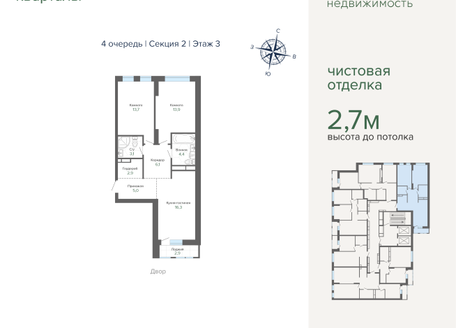 68.01 м² | 3 - 25 эт.