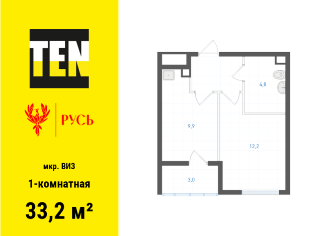 33.20 м² | 10 - 15 эт.