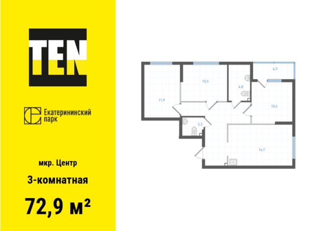 72.90 м² | 14 - 31 эт.