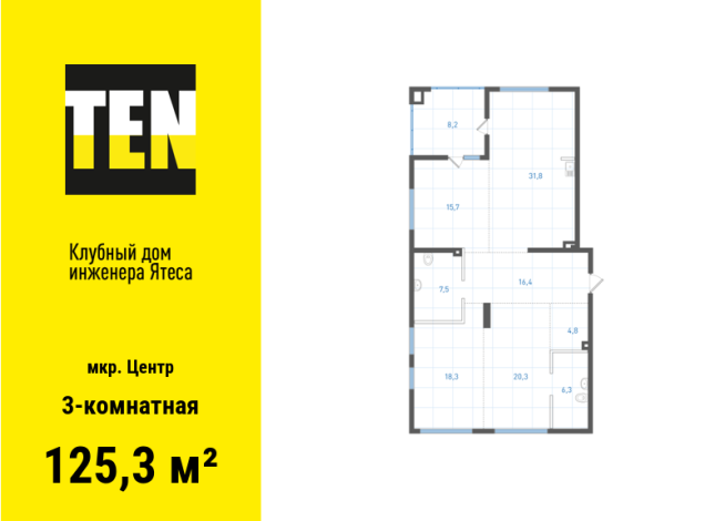 125.30 м² | 6 - 9 эт.