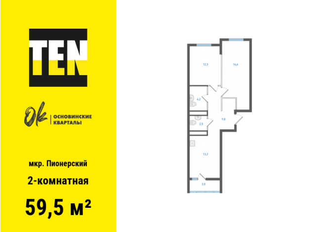 59.50 м² | 18 - 19 эт.