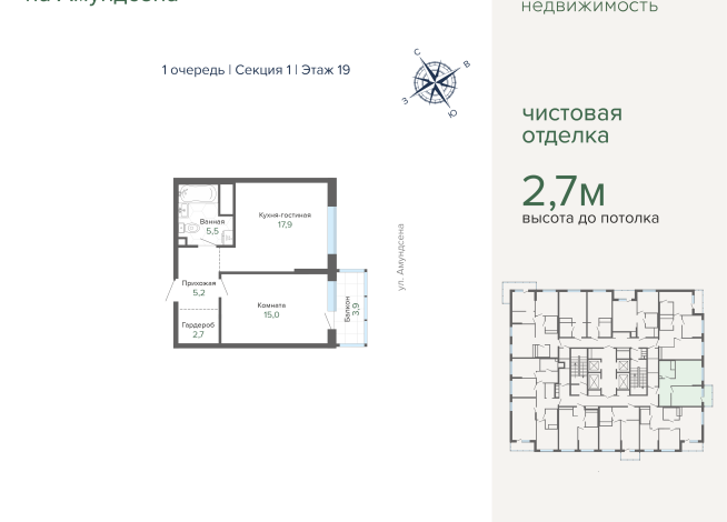50.20 м² | 19 - 31 эт.