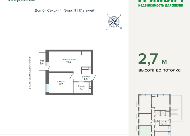 42.70 м² | 11 - 16 эт.