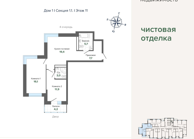 67.94 м² | 11 - 24 эт.