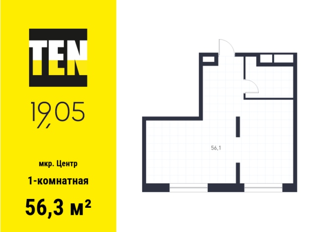 56.30 м² | 5 - 16 эт.