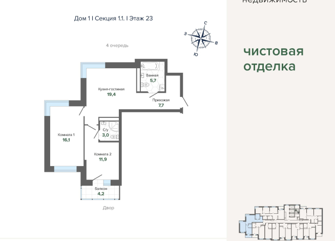 67.94 м² | 23 - 24 эт.