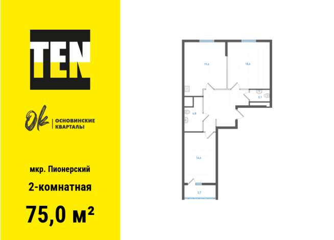 75.00 м² | 5 - 19 эт.