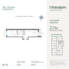 44.68 м² | 2 - 25 эт. 00