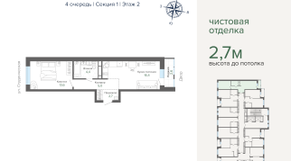 44.68 м² | 2 - 25 эт.