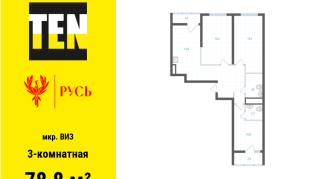 80.00 м² | 16 - 21 эт.