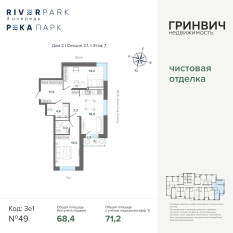 71.18 м² | 7 - 24 эт. 00