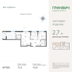 75.43 м² | 21 - 27 эт. 00