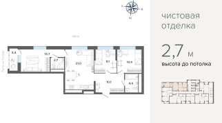 75.43 м² | 21 - 27 эт.