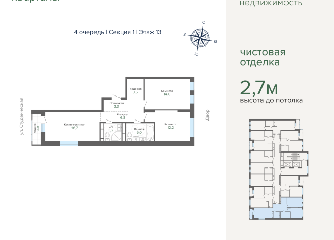 68.24 м² | 13 - 25 эт.