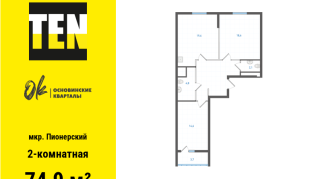 74.90 м² | 8 - 19 эт.