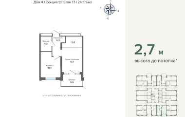 Екатеринбург, Шаумяна