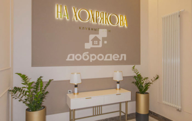 Екатеринбург, ул. Хохрякова,66