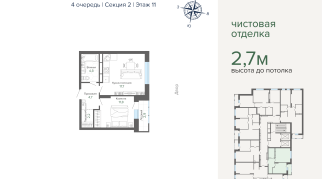44.22 м² | 11 - 25 эт.