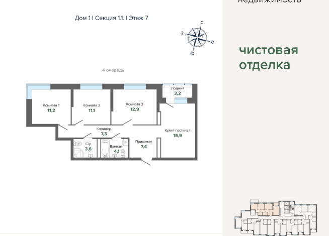 76.66 м² | 7 - 24 эт.