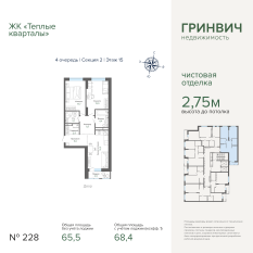 68.01 м² | 15 - 25 эт. 00
