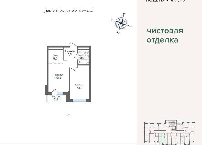43.29 м² | 4 - 24 эт.