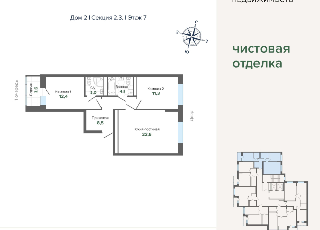 65.57 м² | 7 - 24 эт.