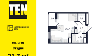 31.70 м² | 24 - 29 эт.