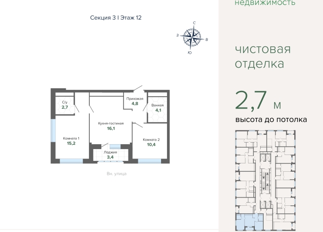 57.32 м² | 12 - 27 эт.