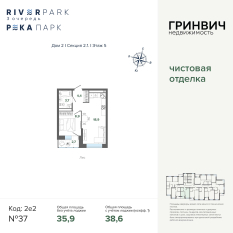 38.57 м² | 5 - 24 эт. 00