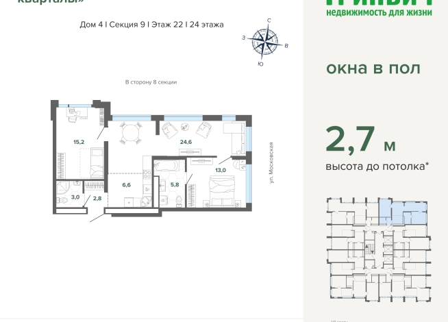 71.00 м² | 22 - 24 эт.