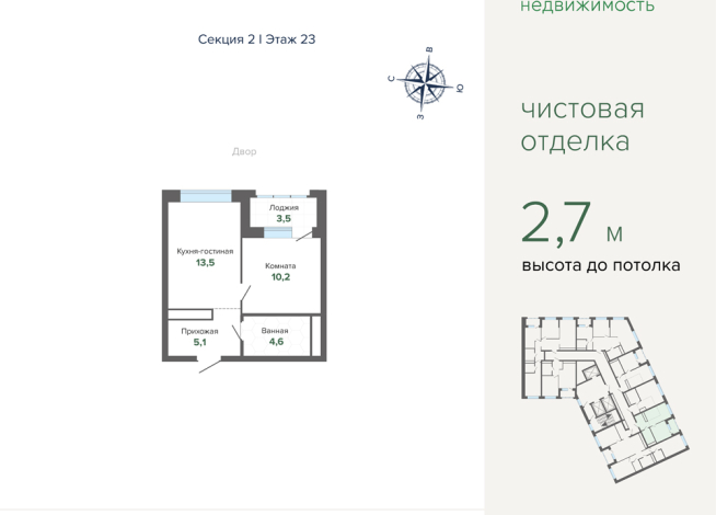 36.84 м² | 23 - 27 эт.