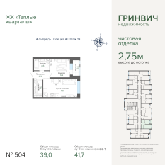 41.65 м² | 19 - 25 эт. 00